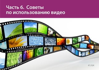 Текстовый контент на сайте