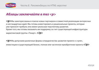 Текстовый контент на сайте