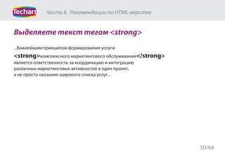 Текстовый контент на сайте