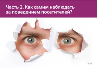 Текстовый контент на сайте