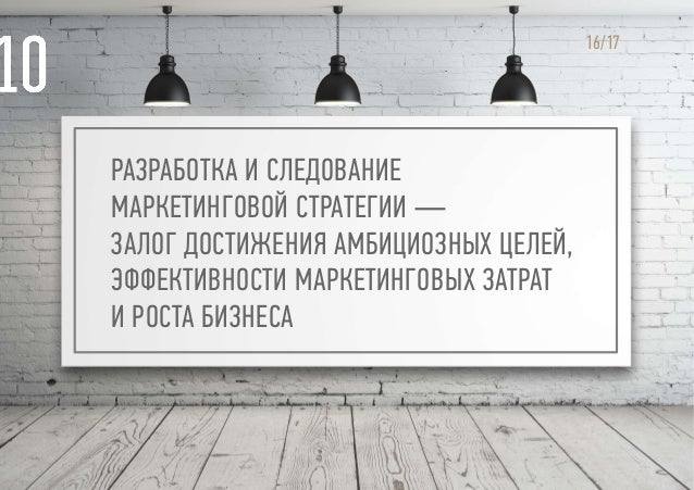 Маркетинг стратегия продвижения товар Маркетинг стратегия продвижения товар купить франшизу кега