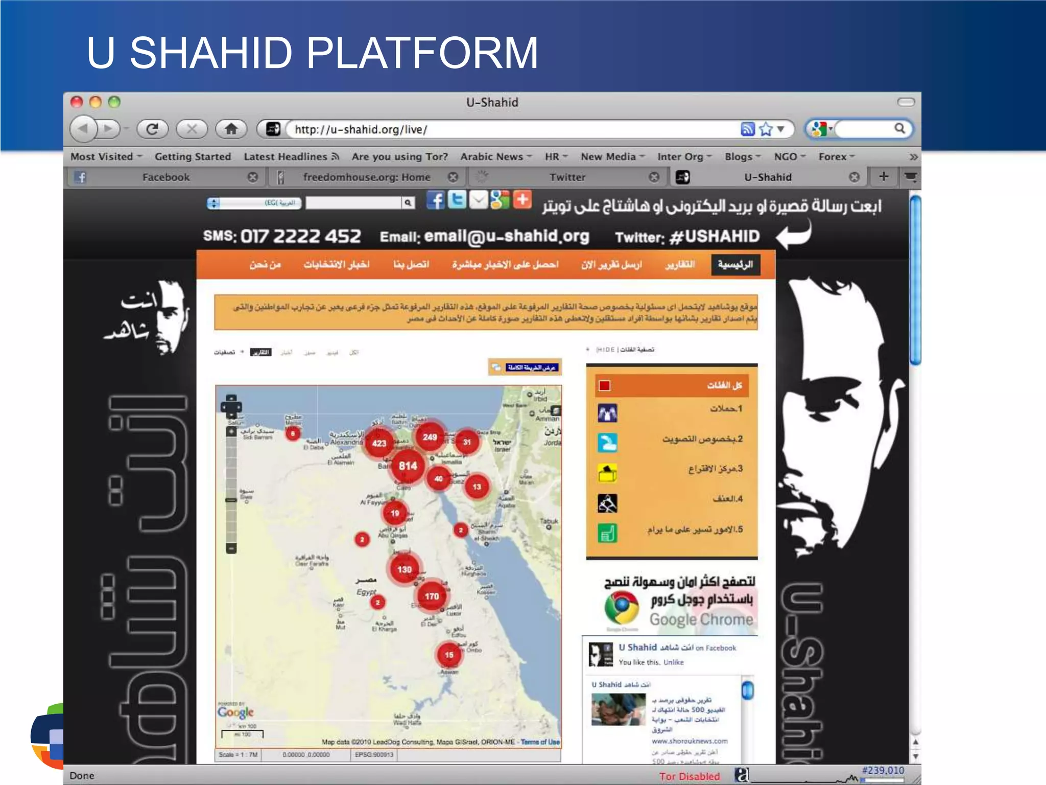 U SHAHID PLATFORM

 