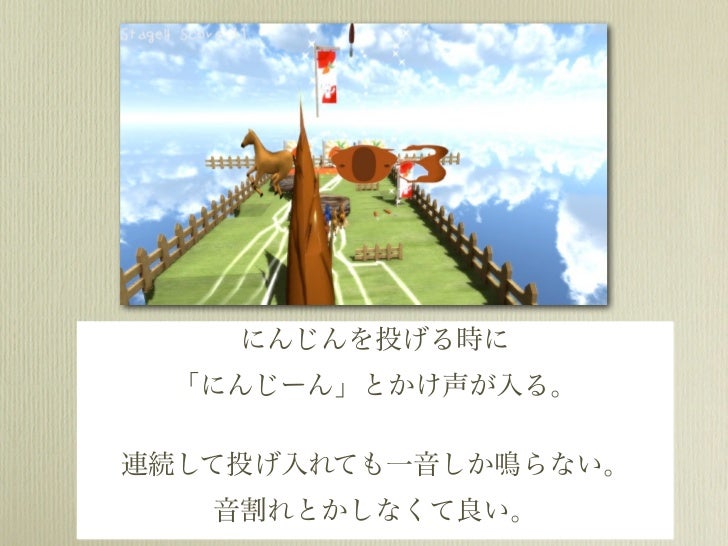 第8回unity勉強会 Unityサウンド入門編 と サウンドワークショップ事例 Tech Buzz8 Unity Study 1