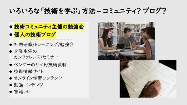 技術コミュニティリーダーmicrosoft Mvpの活躍に学ぶ コミュニティ活動のススメ