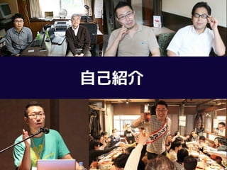 自己紹介
 