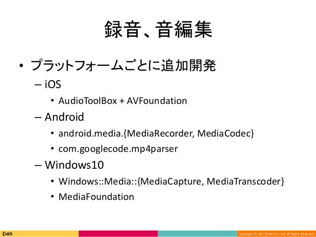 DeNAのプログラミング教育の取り組み #denatechcon
