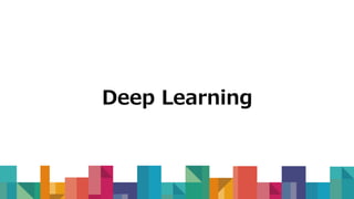 Deep Learning
 