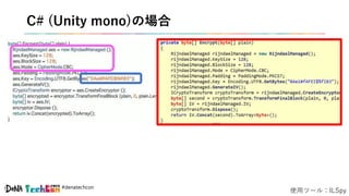 #denatechcon
C# (Unity mono)の場合
使用ツール：ILSpy
 