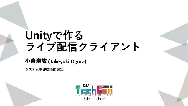 Dena Techcon2019 How To Implement Live Streaming Client Using Unity