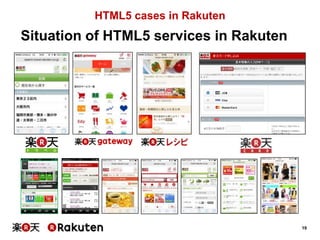 HTML5 cases in Rakuten

Situation of HTML5 services in Rakuten

19

 