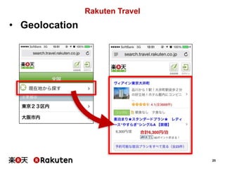 Rakuten Travel

• Geolocation

25

 