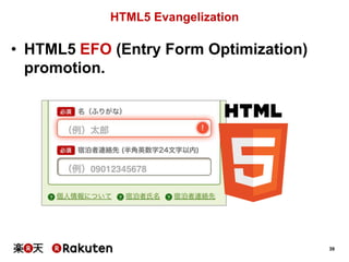 HTML5 Evangelization

• HTML5 EFO (Entry Form Optimization)
promotion.

39

 