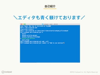 自己紹介
＼エディタも青く躾けております／
 