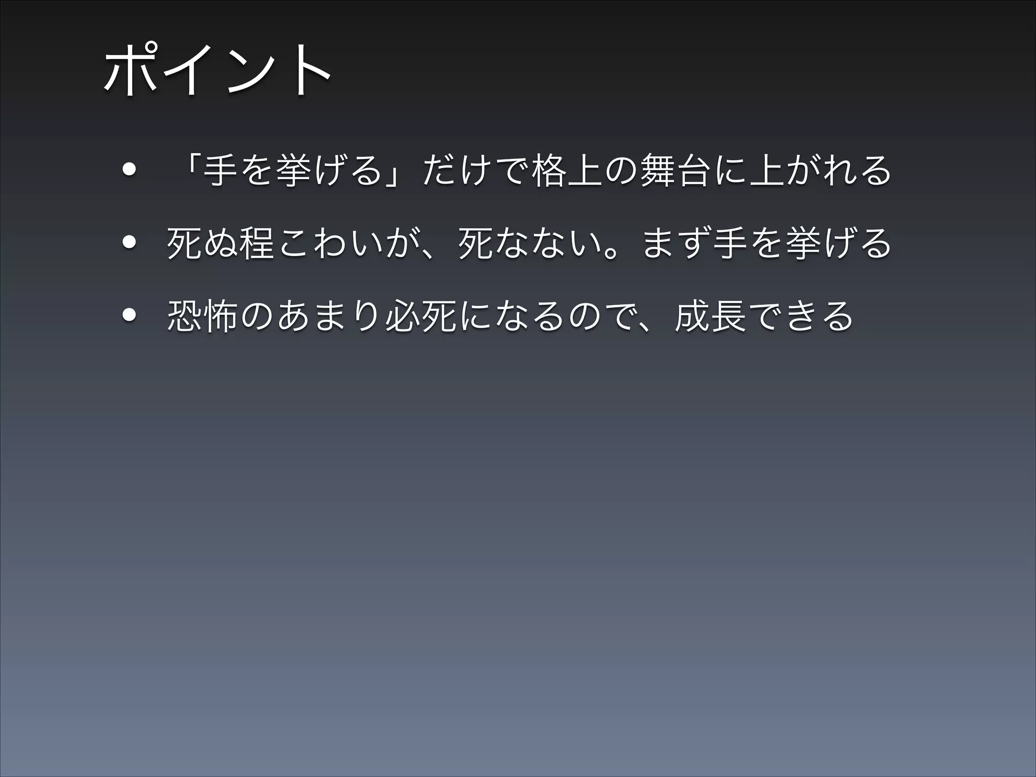 ターニングポイント３

「おいしい」タイミング

 