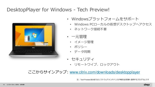 Citrix Desktopplayer For Mac