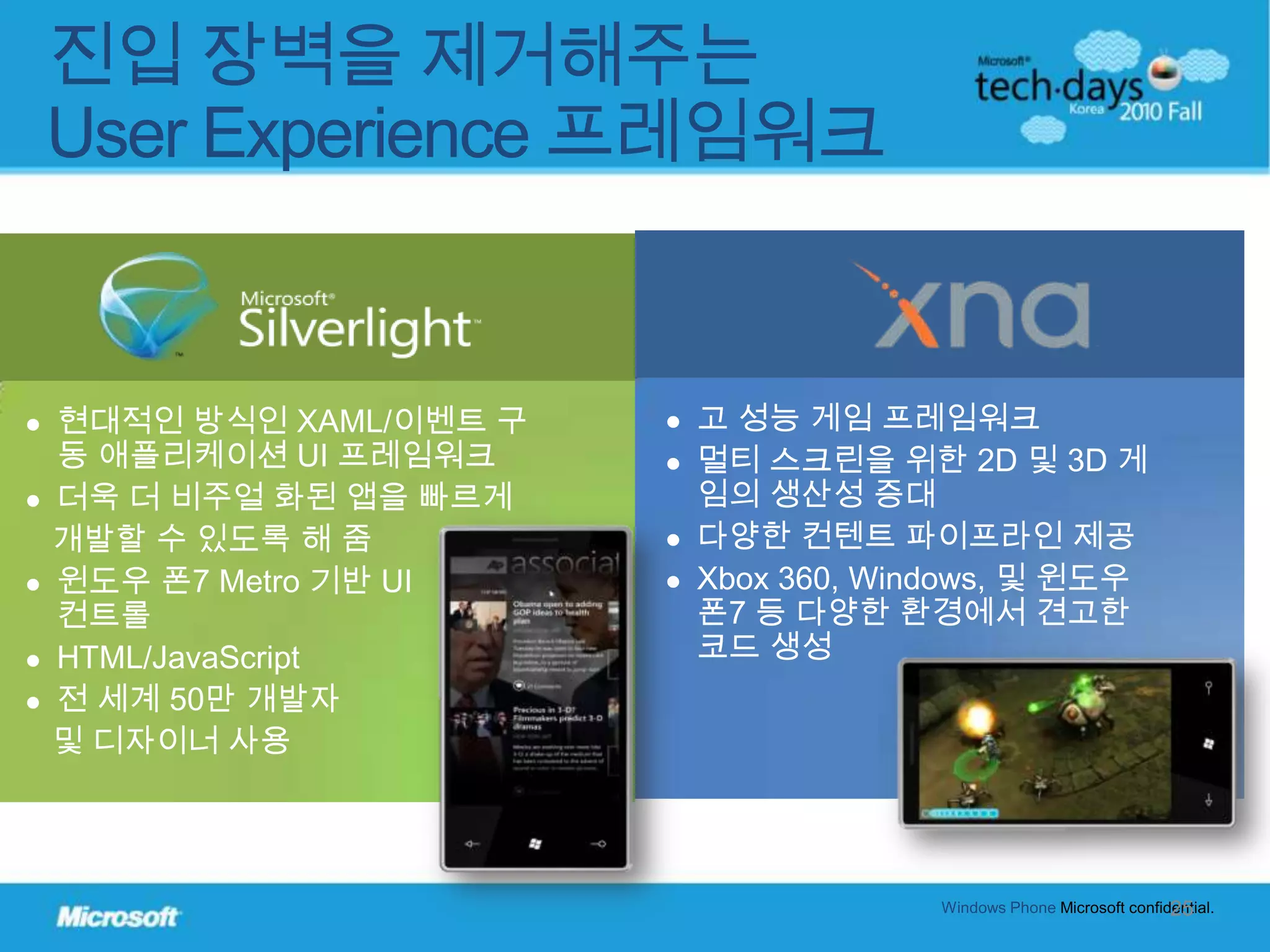 WP7 Pattern & Practicehttp://wp7guide.codeplex.com/