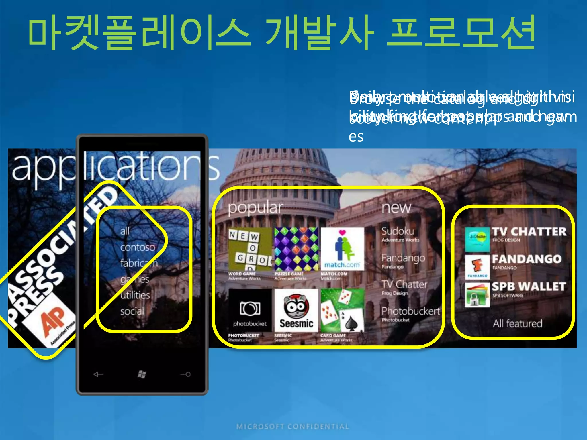 다양한 컨텐트 파이프라인 제공