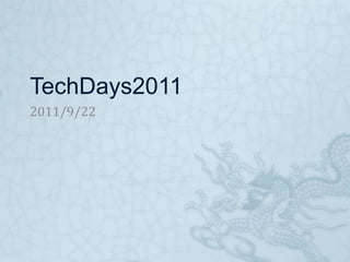 TechDays2011
2011/9/22
 