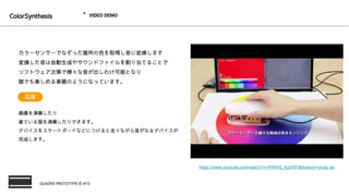 Tech demo#10 colorsynthesis_overview | PPT