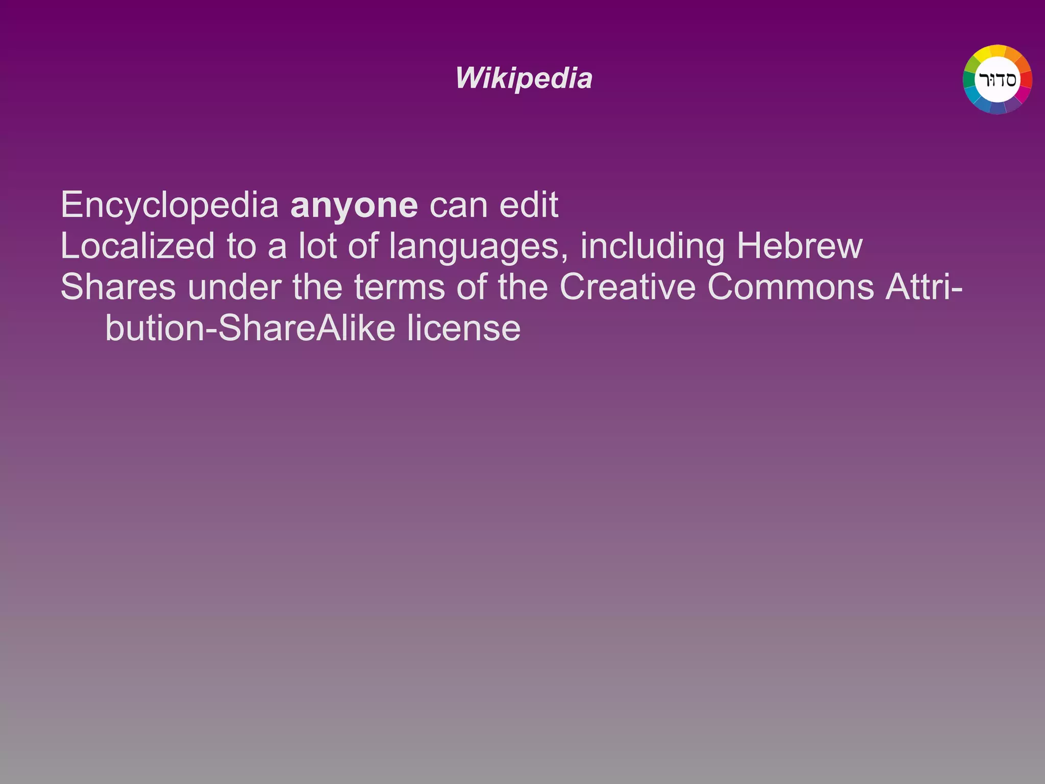 Everything you produce is under  copyright 