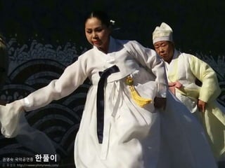 ⓒ 유성오 http://=www.ohmynews.com/
권영숙 국악공연중 한풀이
 