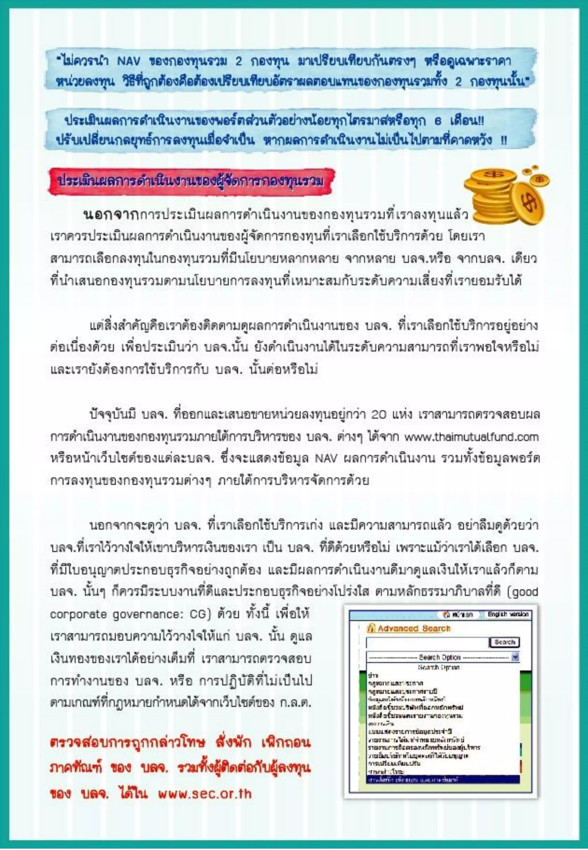 Techinque mutual-fund