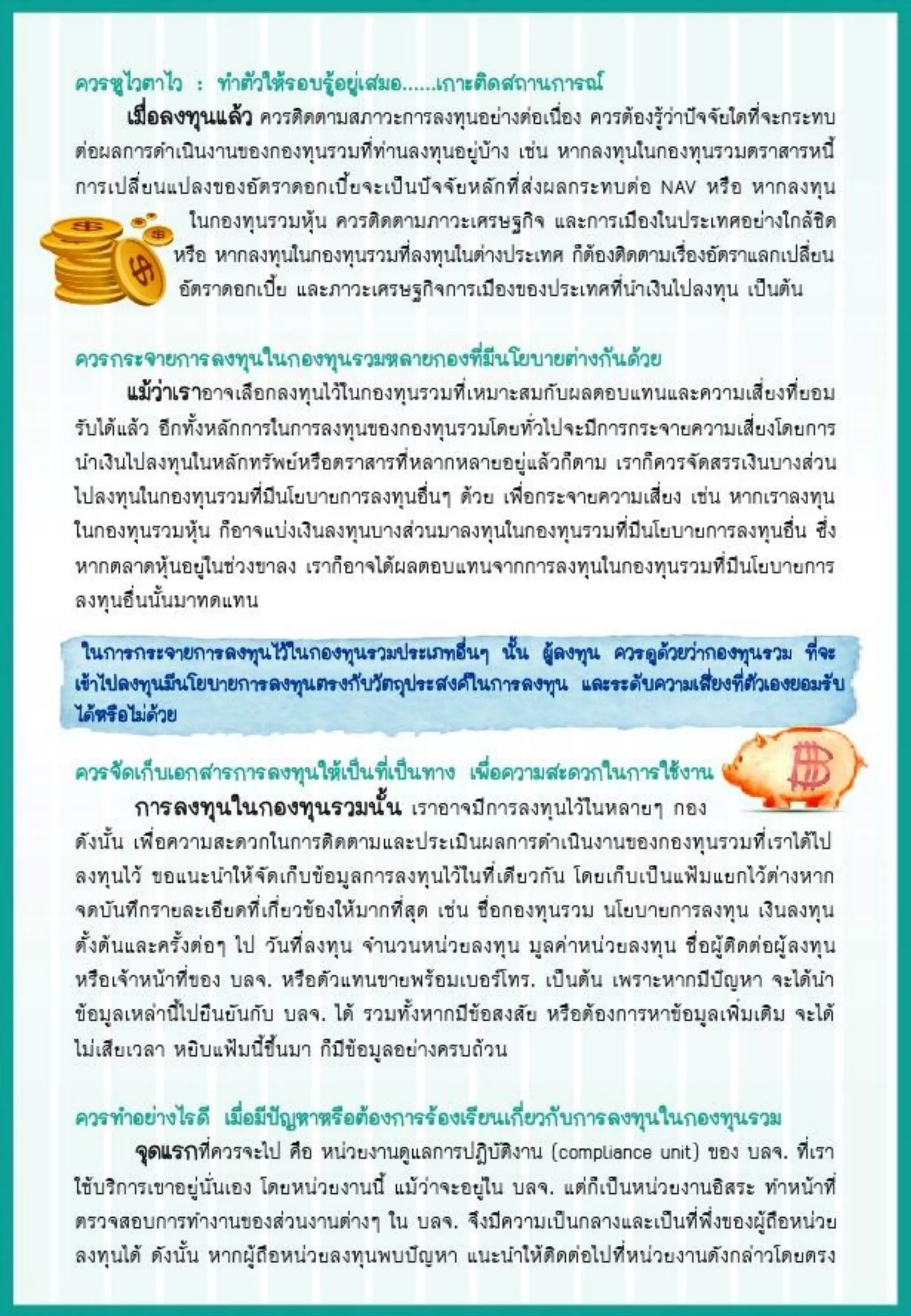 Techinque mutual-fund