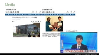 Tech Japan Inc. 2-21-3 Higashiueno, Taitoku, Tokyo
Media
NHK News 2021年
日経新聞 2022年 日経新聞 2019年
 