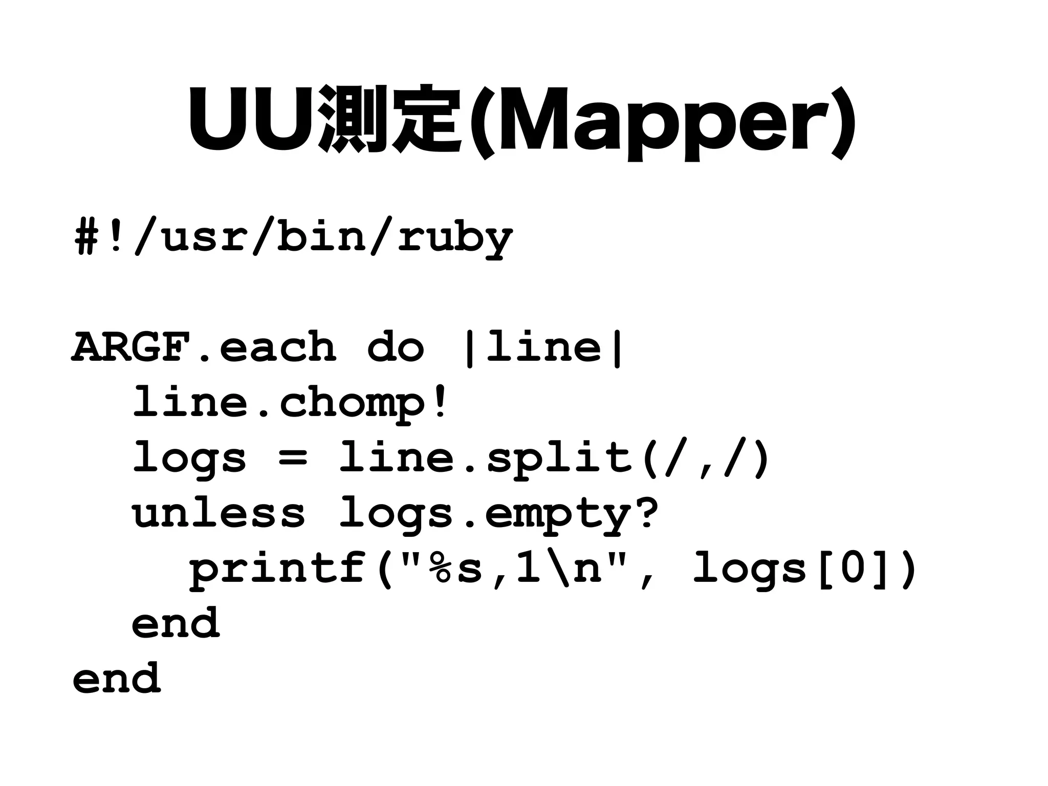 #!/usr/bin/ruby

ARGF.each do |line|
  line.chomp!
  logs = line.split(/,/)
  unless logs.empty?
    printf("%s,1n", logs[0])
  end
end
 