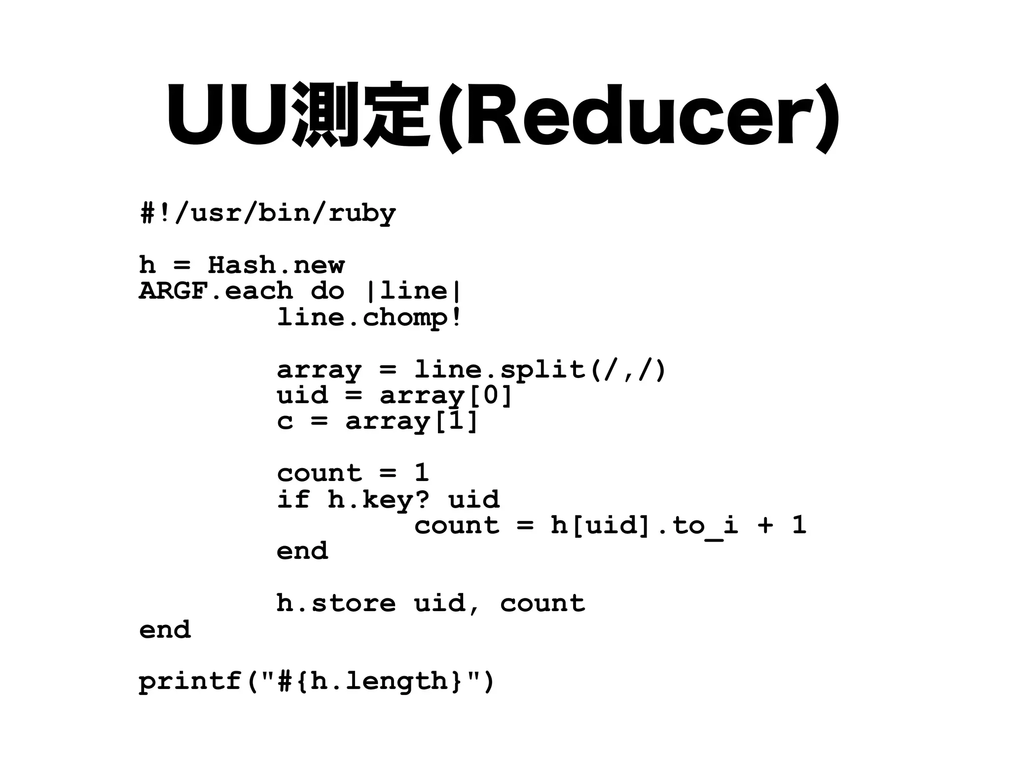 #!/usr/bin/ruby
h = Hash.new
ARGF.each do |line|
        line.chomp!
        array = line.split(/,/)
        uid = array[0]
        c = array[1]
        count = 1
        if h.key? uid
                count = h[uid].to_i + 1
        end
        h.store uid, count
end
printf("#{h.length}")
 