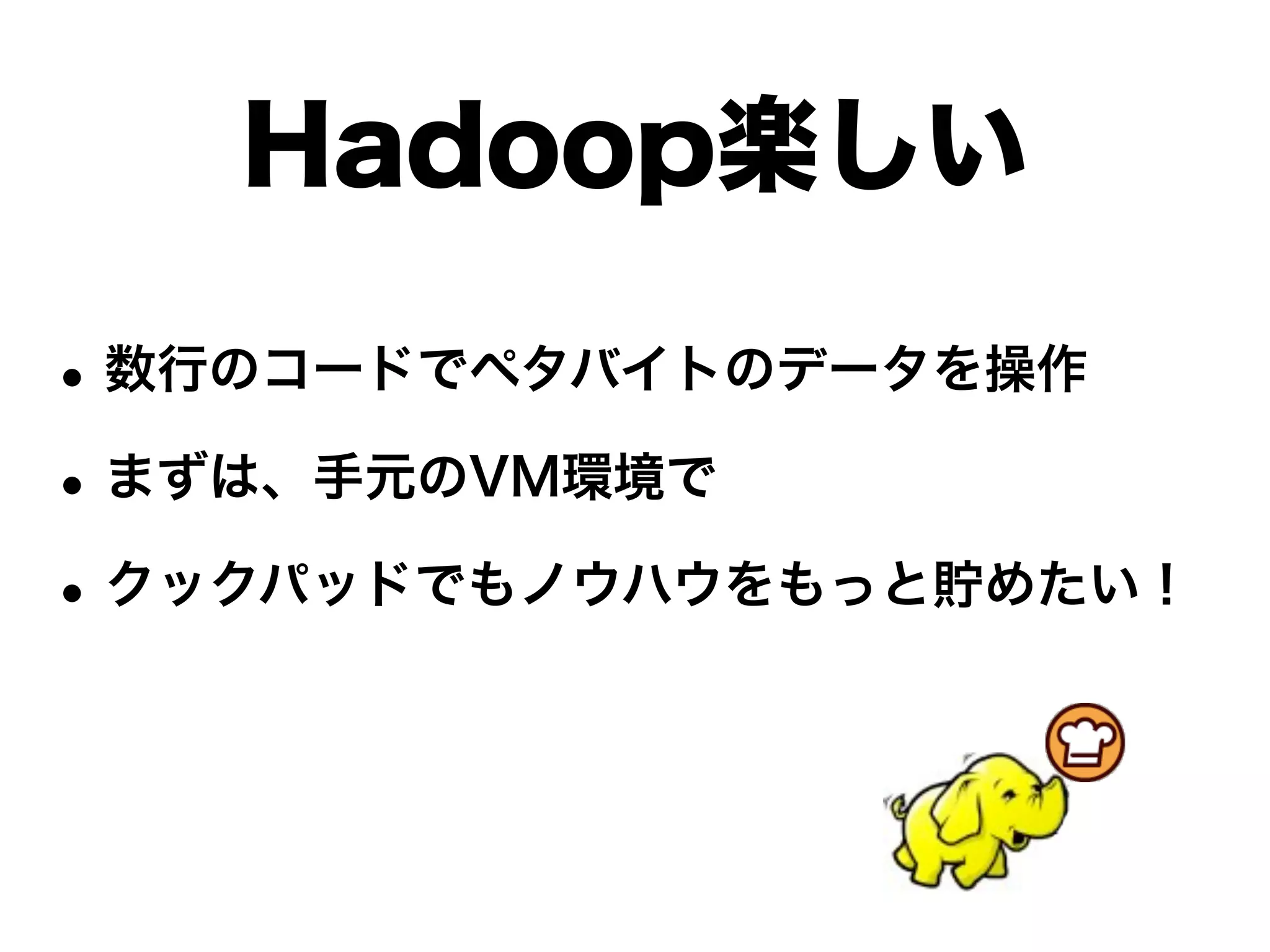 Hadoop introduction