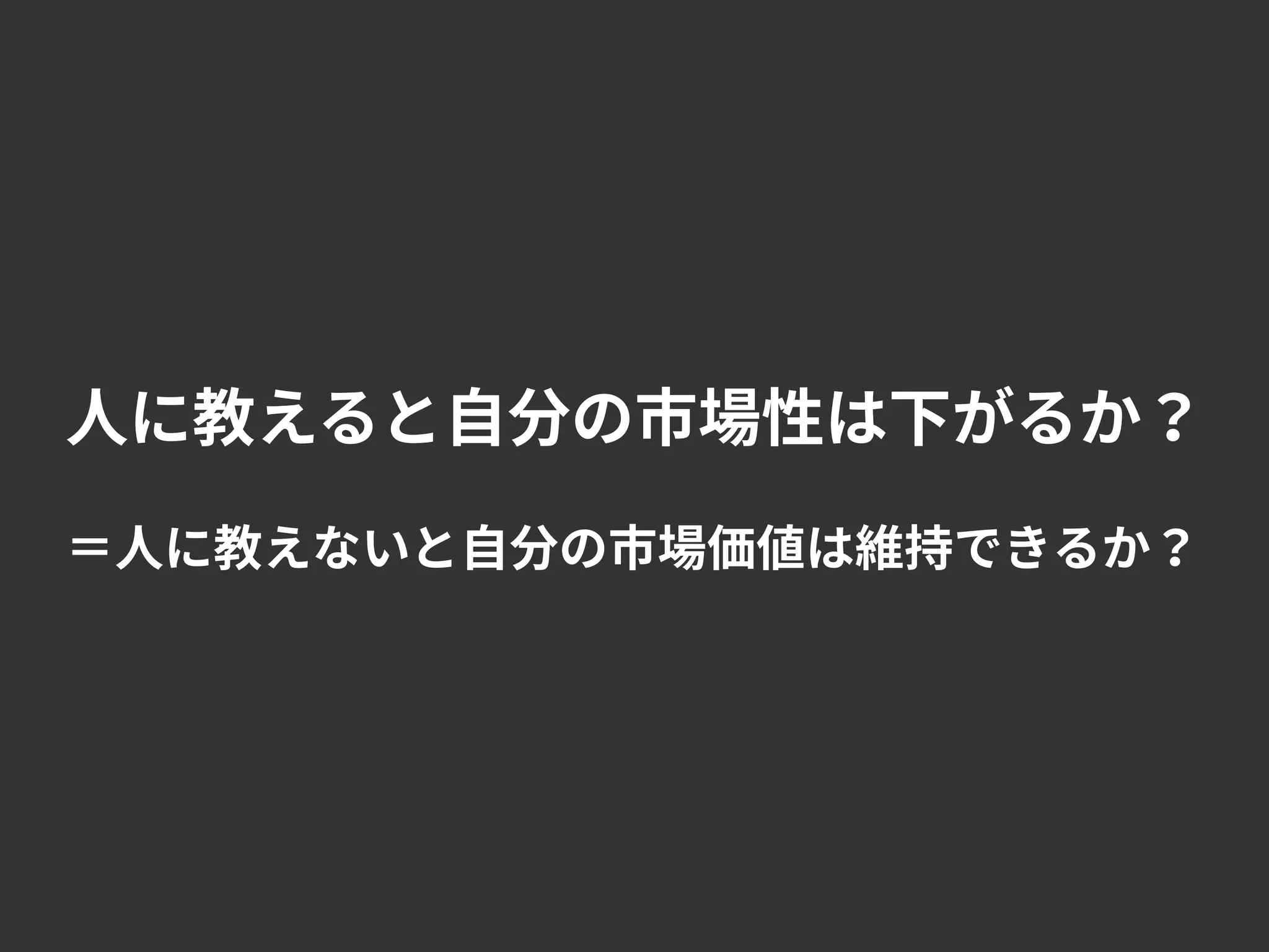 今どきの若手育成にひそむ3つの思いこみ