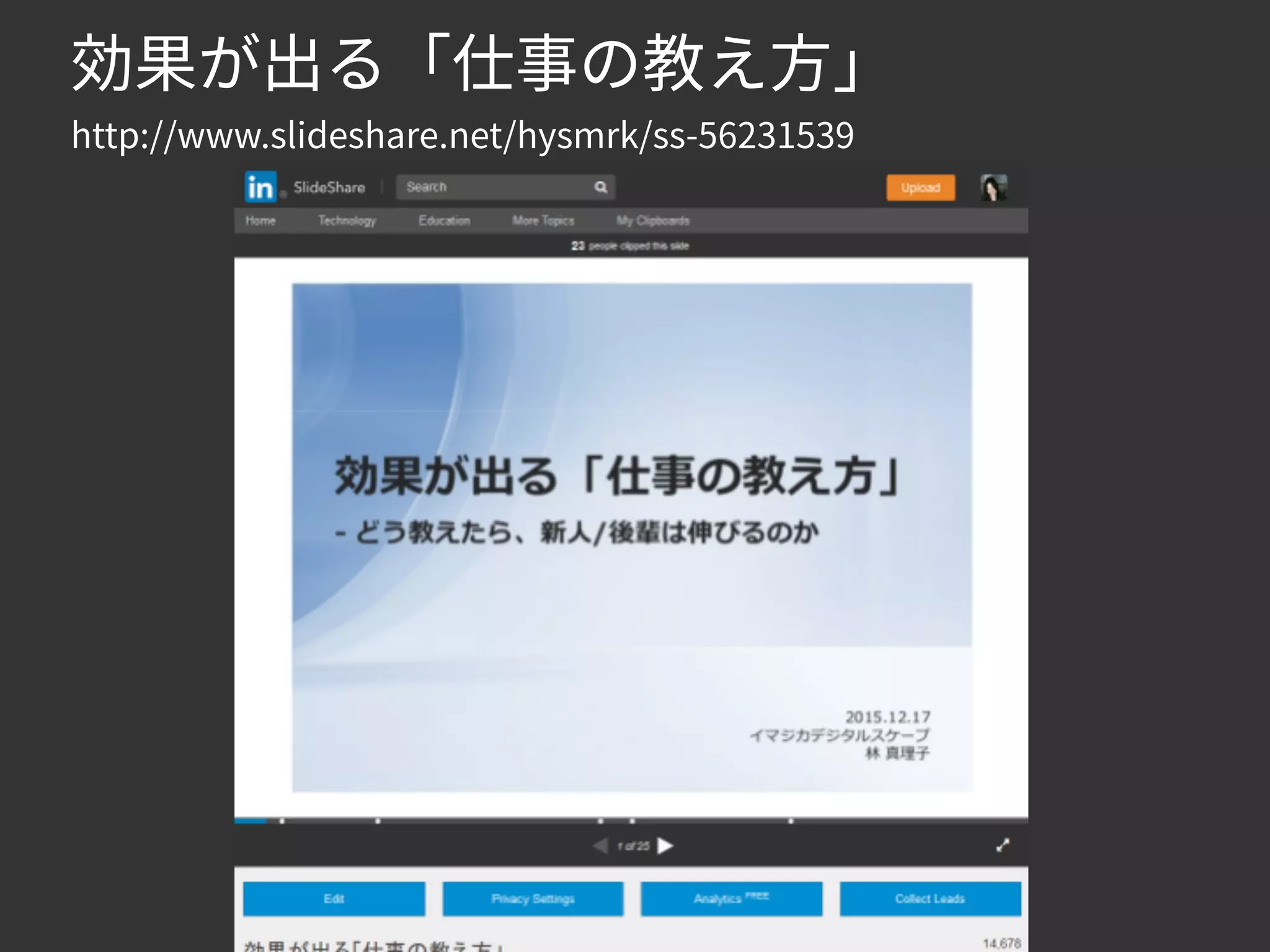 今どきの若手育成にひそむ3つの思いこみ