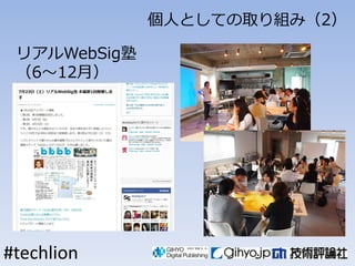 ˤȤƤȡMߣ2

 ꥢWebSig
 612£




#techlion
 