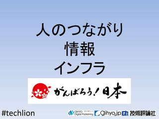 ˤΤĤʤ
          
         ե

#techlion
 