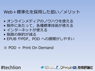 Web˜ʻäѤå

 ?   饤ǥΥΥϥʹ
 ?   ˤäƣN˜ʼgʹ
 ?   󥿩`ͥåȤʹ
 ?   ؜·Ƽsp
 ?   EPUB PDFPOD ؤչ_䤹

  POD  Print On Demand




#techlion
 