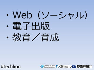 ?Web`룩
?ӳ
?

#techlion
 