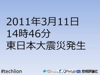 2011311
  14r46
  |ձİk

#techlion
 