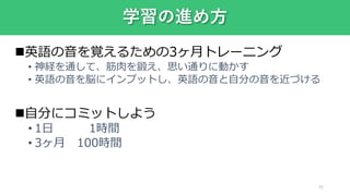 3ヶ月のコミットから始める英語勉強法のススメ