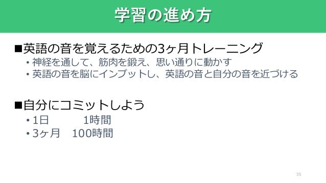 3ヶ月のコミットから始める英語勉強法のススメ 3ヶ月のコミットから始める英語勉強法のススメ