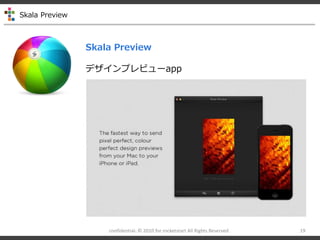 Skala Preview
confidential- ? 2010 for rocketstart All Rights Reserved 19
Skala Preview
ǥץӥ`app
 
