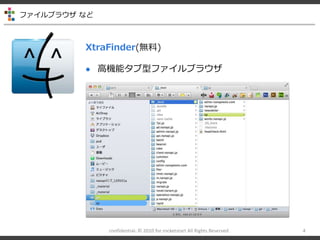 ե֥饦 ʤ
confidential- ? 2010 for rocketstart All Rights Reserved 4
XtraFinder(o)
? ߙCܥͥե֥饦
 