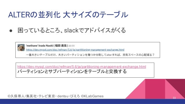 Mysql サイズ の 大きい テーブル