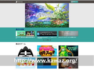 http://www.kawaz.org/ 
 