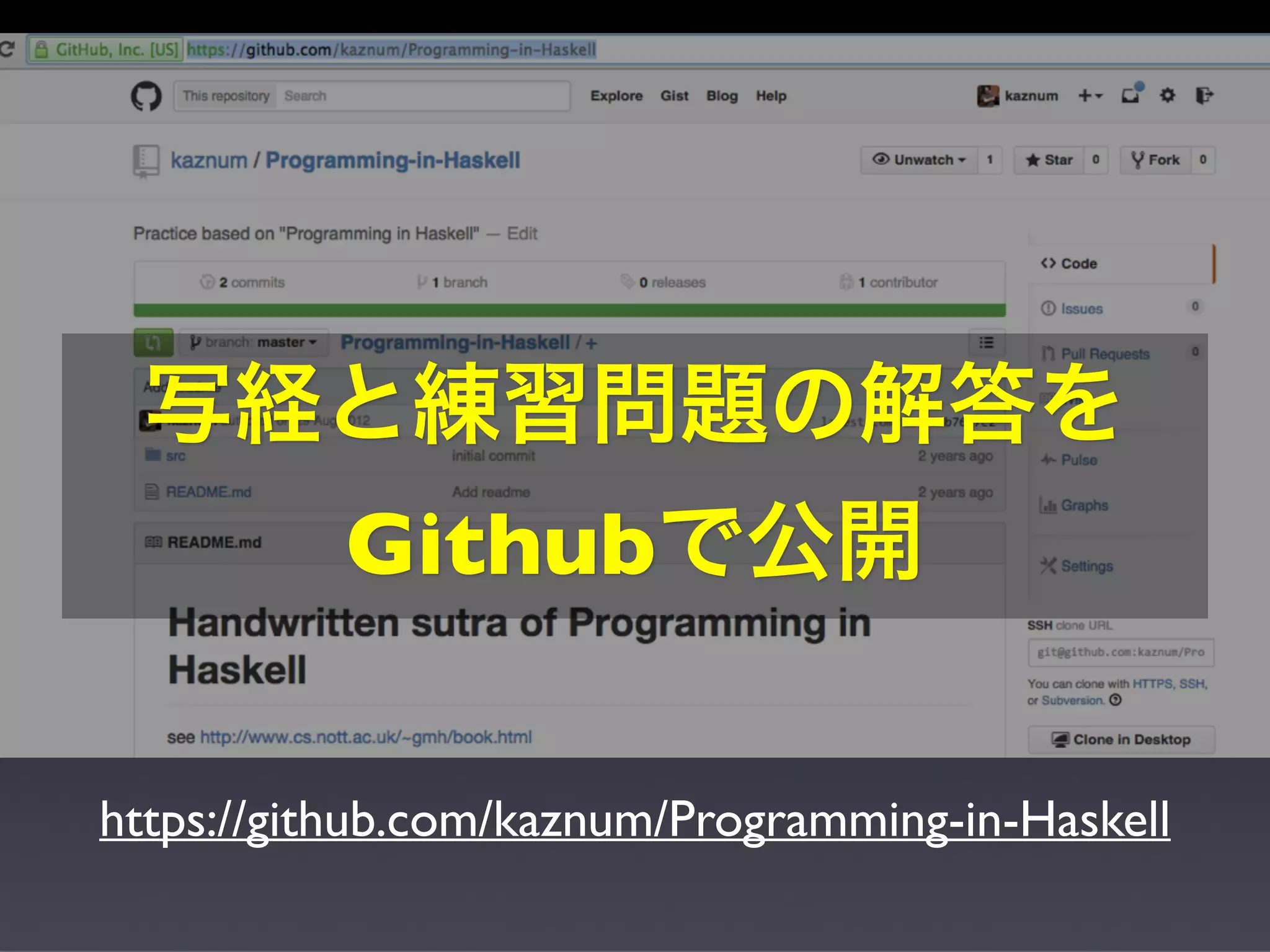 写経と練習問題の解答を 
Githubで公開 
https://github.com/kaznum/Programming-in-Haskell 
 