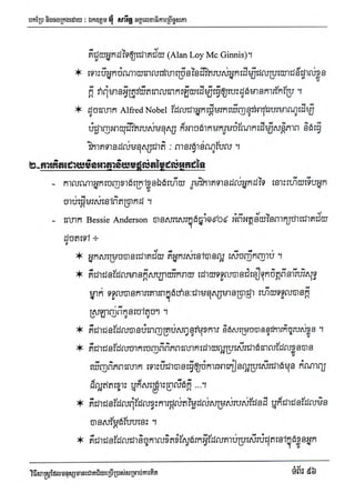 Techni success-using-thought វិធីសាស្ត្រដែលមនុស្សជោគជ័យប្រើប្រាស់សំរាប់ការគិត