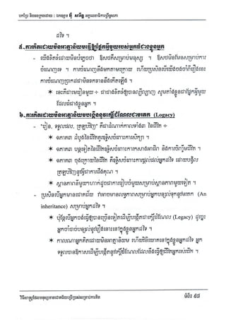 Techni success-using-thought វិធីសាស្ត្រដែលមនុស្សជោគជ័យប្រើប្រាស់សំរាប់ការគិត