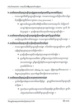 Techni success-using-thought វិធីសាស្ត្រដែលមនុស្សជោគជ័យប្រើប្រាស់សំរាប់ការគិត