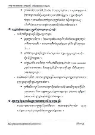 Techni success-using-thought វិធីសាស្ត្រដែលមនុស្សជោគជ័យប្រើប្រាស់សំរាប់ការគិត