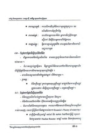 Techni success-using-thought វិធីសាស្ត្រដែលមនុស្សជោគជ័យប្រើប្រាស់សំរាប់ការគិត